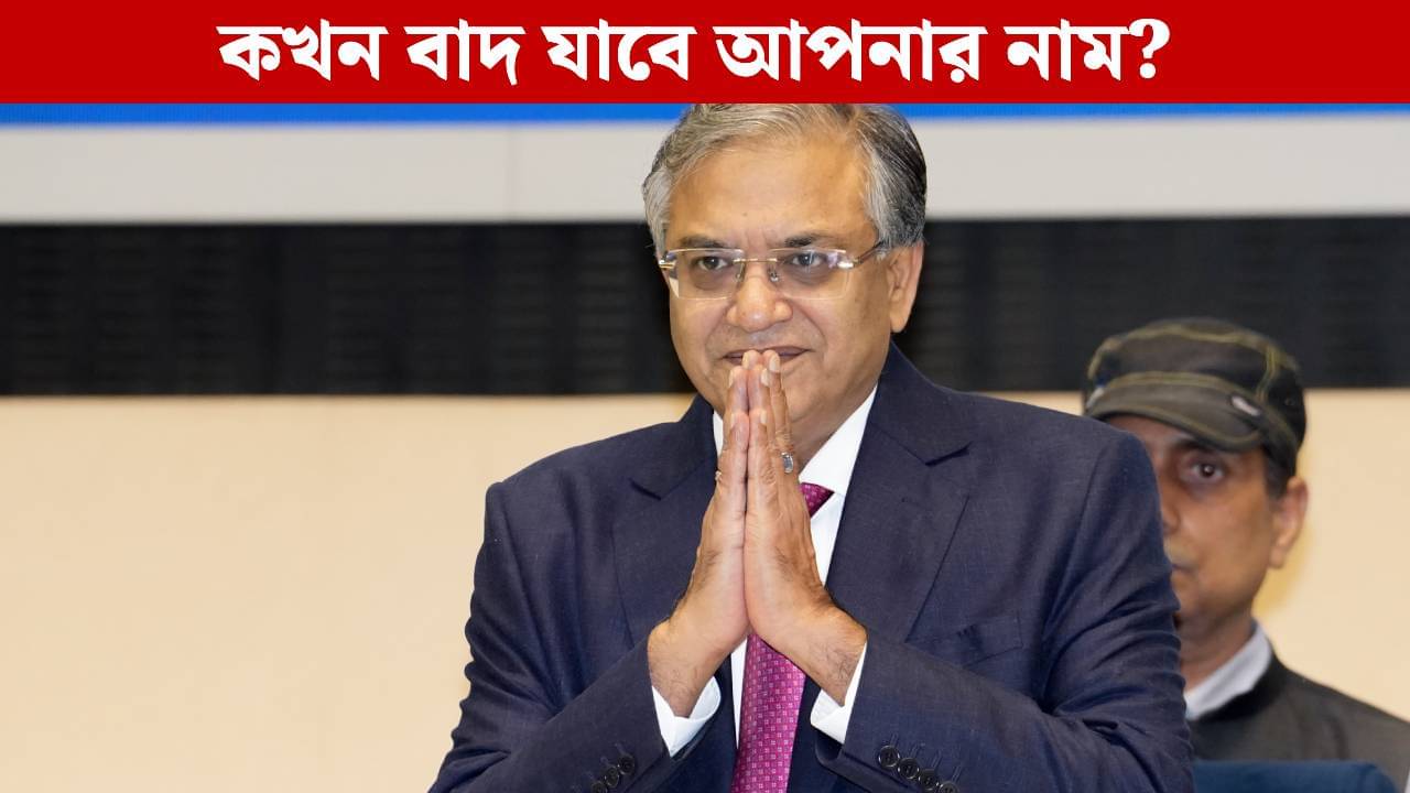 SIR in Bengal: বাংলায় আগামিকাল থেকে SIR চালু, কোন কারণে আপনার নাম কাটা যেতে পারে?