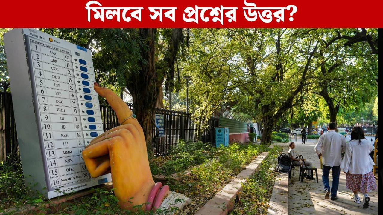 SIR in Bengal: পুরসভায় শুরু হতে চলেছে SIR সংক্রান্ত আইনি সহায়তা কেন্দ্র