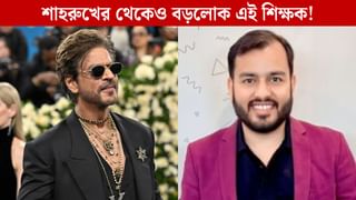 Alakh Pandey: ১৪ হাজার কোটির সম্পত্তি! শাহরুখ খানের থেকেও ধনী IIT-JEE ফেল এই শিক্ষক, কীভাবে?