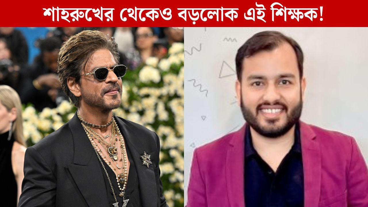 Alakh Pandey: ১৪ হাজার কোটির সম্পত্তি! শাহরুখ খানের থেকেও ধনী IIT-JEE ফেল এই শিক্ষক, কীভাবে?