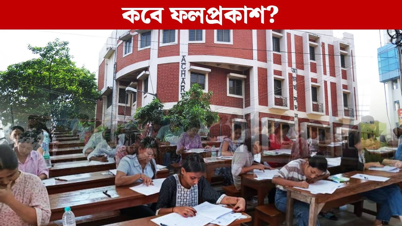 WBSSC SlST Result 2025: ৯ বছর পর এসএসসি-র পরীক্ষা, ফলাফল কবে? প্রকাশ্যে বড় তথ্য WBSSC SlST Result 2025: ৯ বছর পর এসএসসি-র পরীক্ষা, ফলাফল কবে? প্রকাশ্যে বড় তথ্য