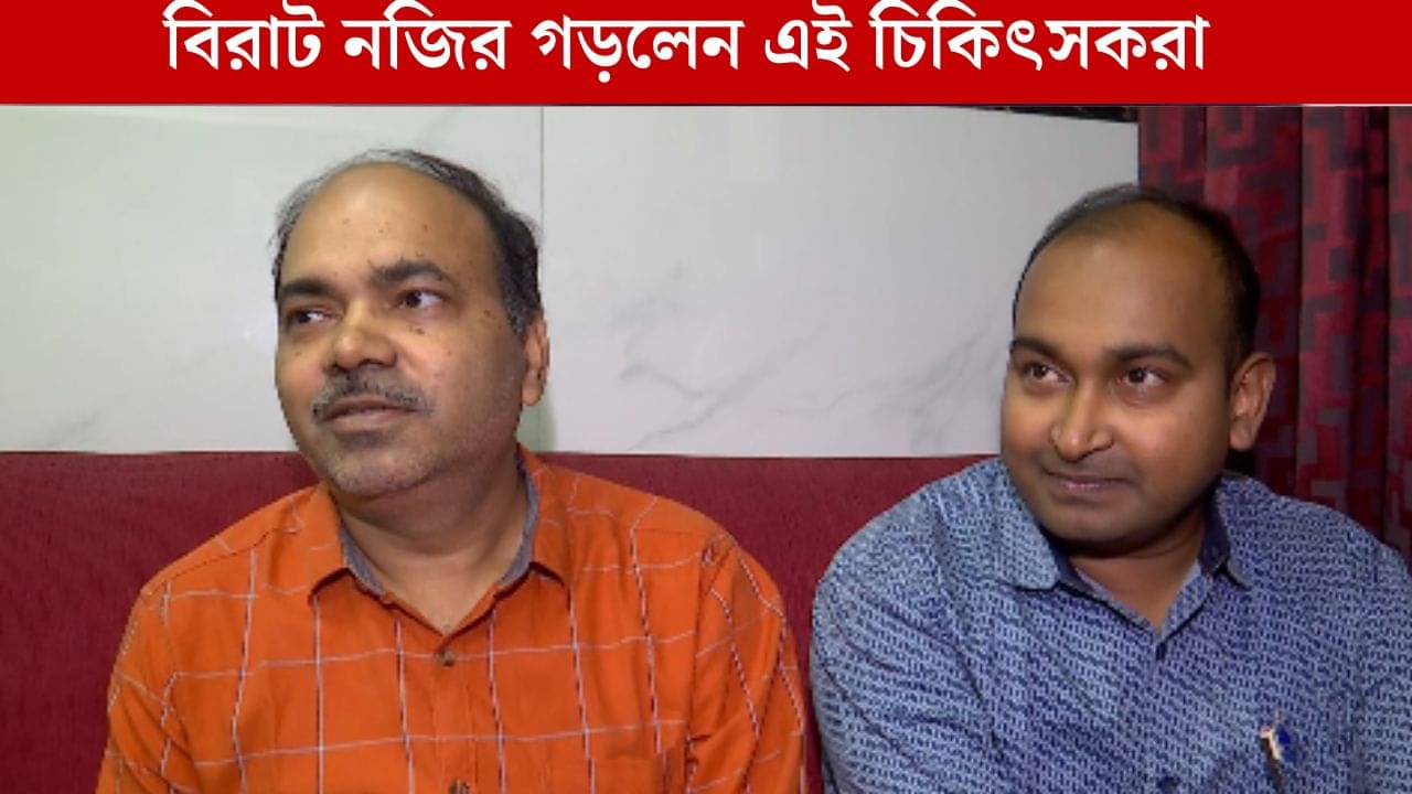 SSKM Hospital: হার্ট বন্ধ করে অপারেশন, মা ও গর্ভস্থ সন্তানকে বাঁচিয়ে বিরাট নজির গড়লেন SSKM-এর ডাক্তারবাবুরা