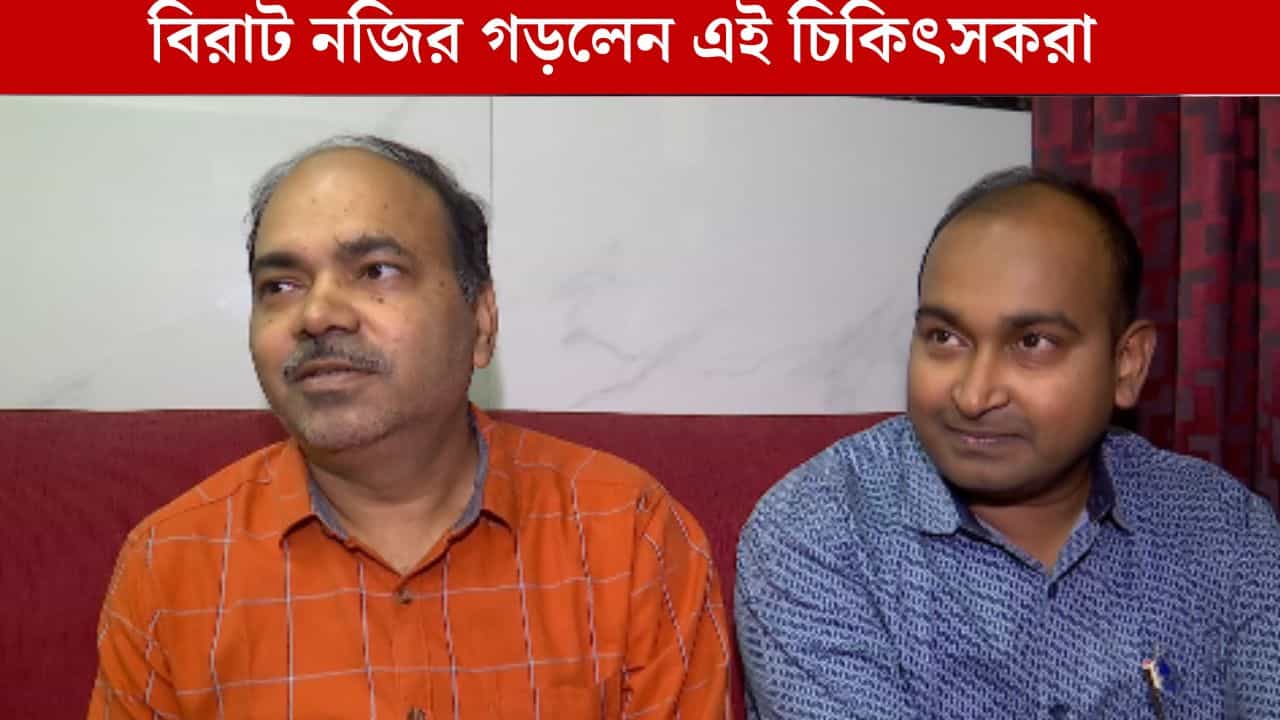 SSKM Hospital: হার্ট বন্ধ করে অপারেশন, মা ও গর্ভস্থ সন্তানকে বাঁচিয়ে বিরাট নজির গড়লেন SSKM-এর ডাক্তারবাবুরা SSKM Hospital: হার্ট বন্ধ করে অপারেশন, মা ও গর্ভস্থ সন্তানকে বাঁচিয়ে বিরাট নজির গড়লেন SSKM-এর ডাক্তারবাবুরা