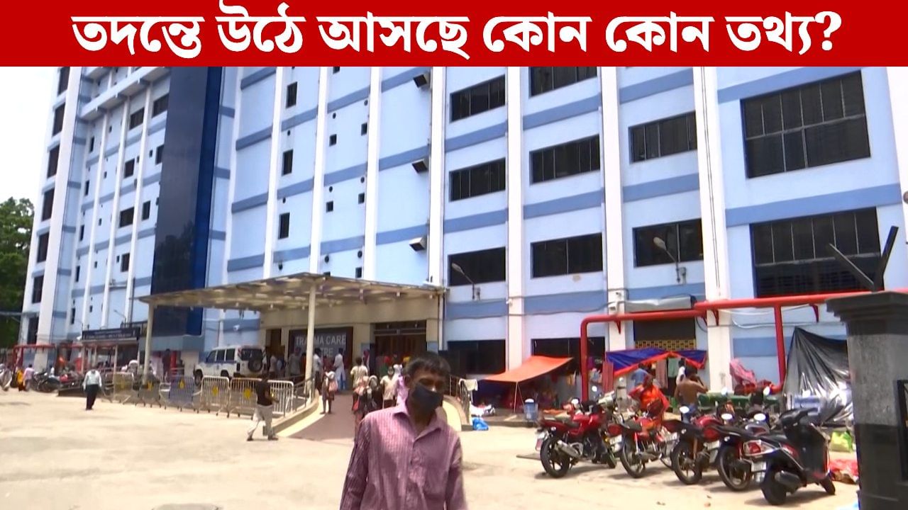 SSKM কাণ্ডে আলিপুর আদালতে গোপন জবানবন্দি নাবালিকার, অভিযুক্তের মেডিকো লিগ্যালের তোড়জোড় SSKM কাণ্ডে আলিপুর আদালতে গোপন জবানবন্দি নাবালিকার, অভিযুক্তের মেডিকো লিগ্যালের তোড়জোড়