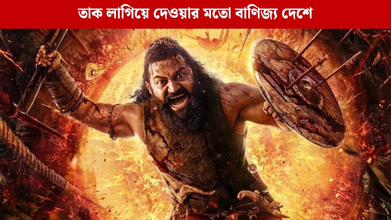 পুষ্পা ছবির বাণিজ্যকে গোল দিল কান্তারা টু-র বাণিজ্য়, কত ব্যবসা করল ছবিটা?