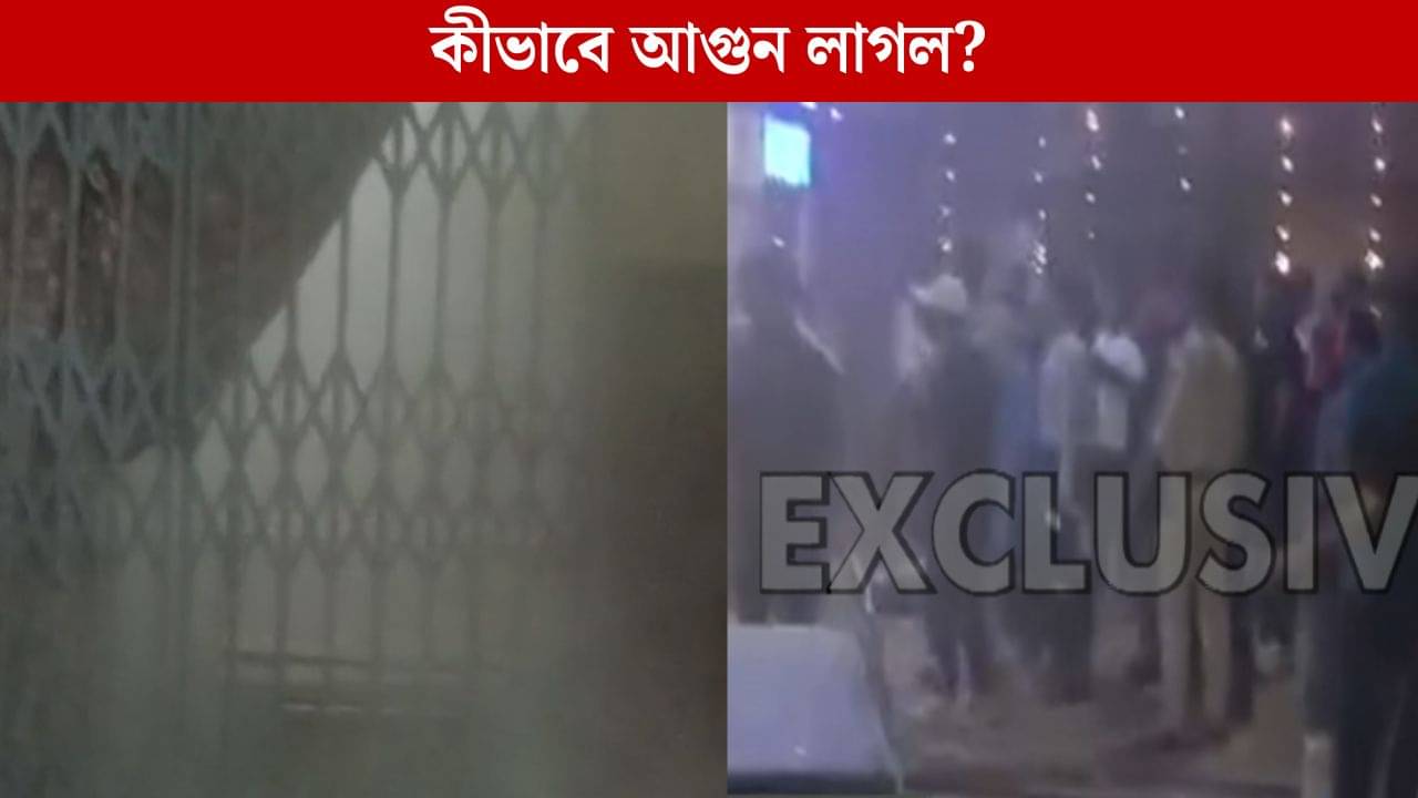 Hospital Fire: অগ্নি-নির্বাপণ ব্যবস্থা আছে, লোক নেই! শিলিগুড়ির নার্সিং হোমে আগুন, মৃত্যু ICU-তে থাকা রোগীর