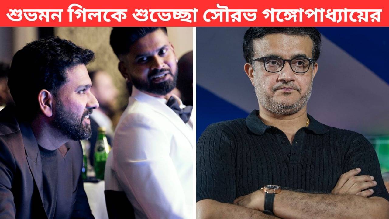 Sourav Ganguly: রোহিত শর্মাকে ওডিআই ক্যাপ্টেন্সি থেকে সরানো নিয়ে মুখ খুললেন দাদা