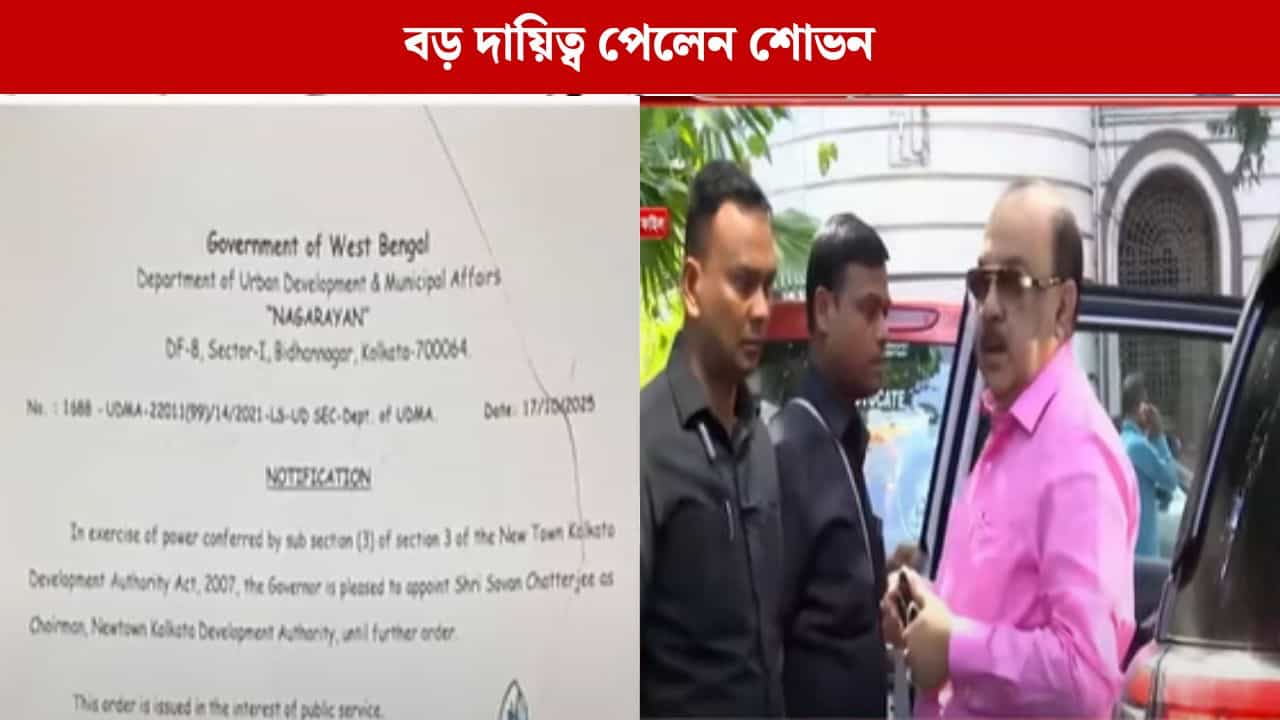 Sovan Chatterjee: নেত্রীর সঙ্গে বৈঠকের পরই বড় পদপ্রাপ্তি শোভনের