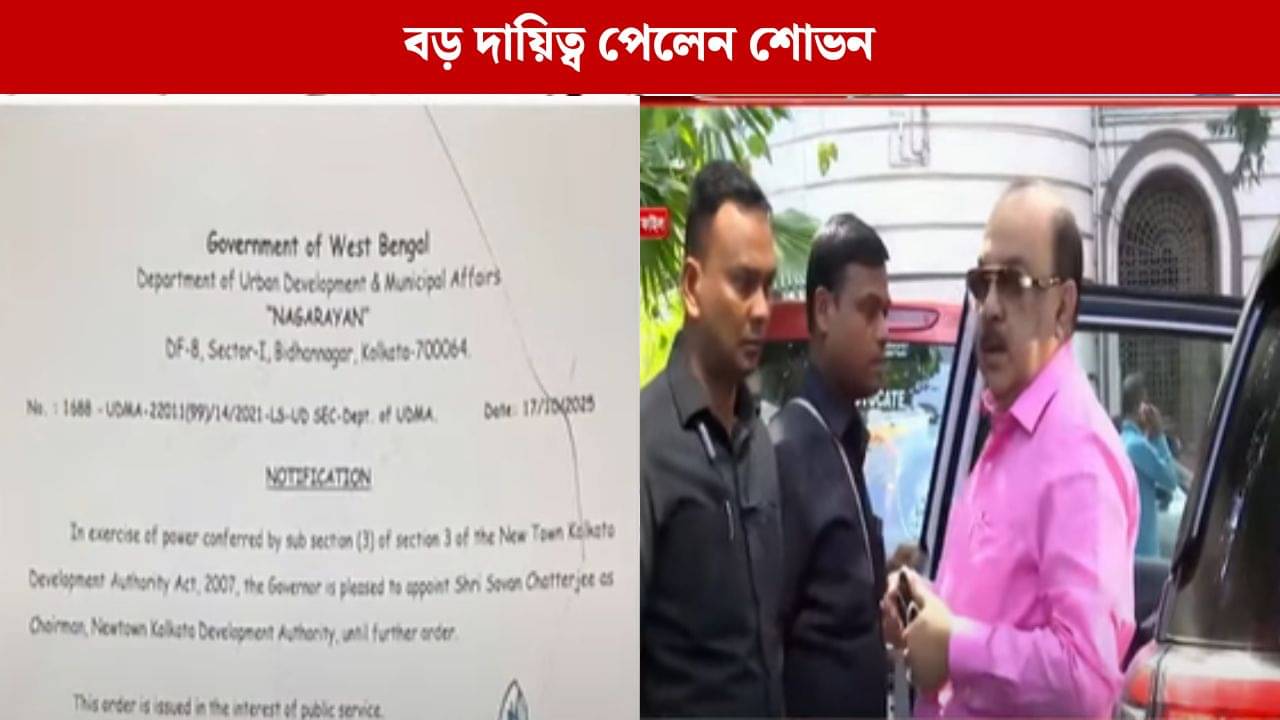 Sovan Chatterjee: নেত্রীর সঙ্গে বৈঠকের পরই বড় পদপ্রাপ্তি শোভনের