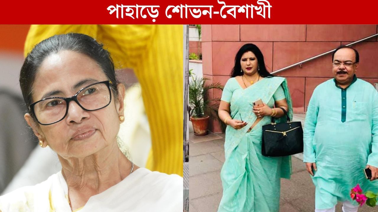 Sovan Chatterjee meet Mamata: বান্ধবী বৈশাখীকে নিয়ে দার্জিলিংয়ে শোভন, মমতার সঙ্গে ২ ঘণ্টা ধরে বৈঠক
