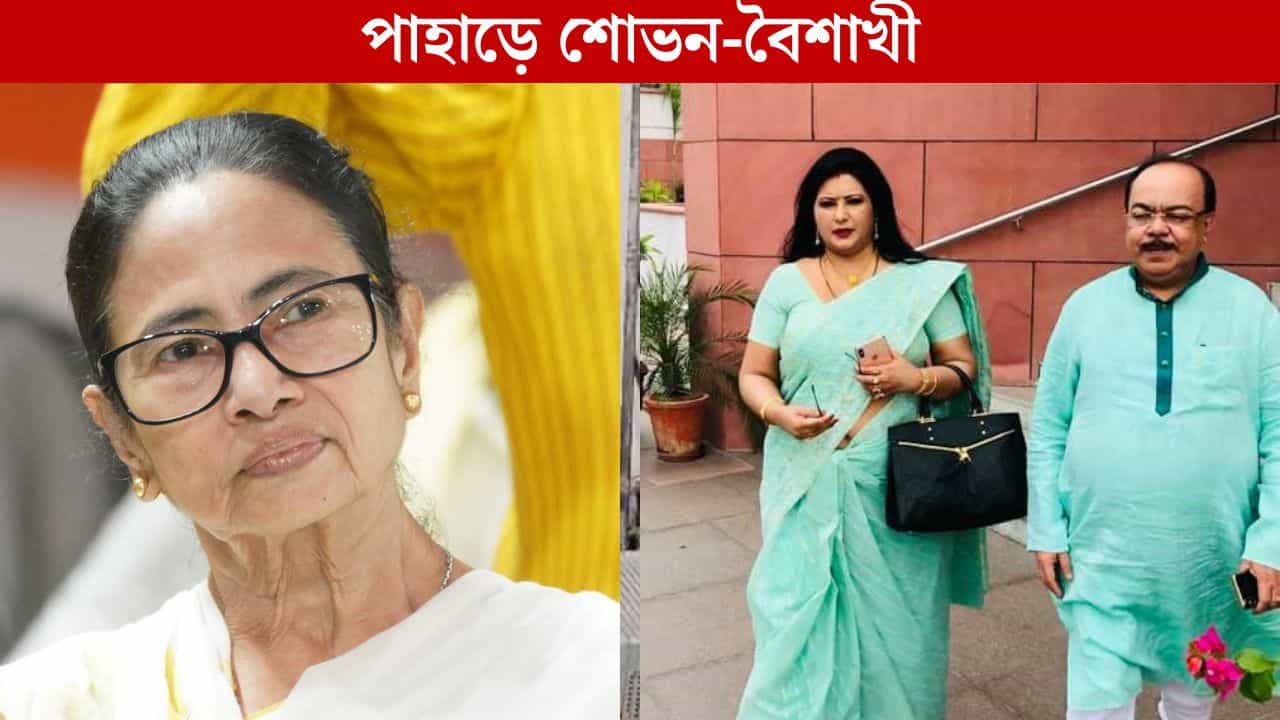 Sovan Chatterjee meet Mamata: বান্ধবী বৈশাখীকে নিয়ে দার্জিলিংয়ে শোভন, মমতার সঙ্গে ২ ঘণ্টা ধরে বৈঠক