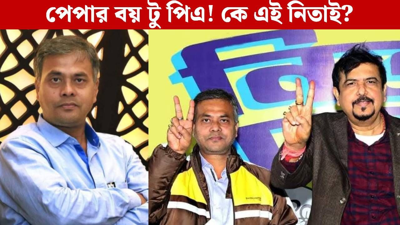 ED Raid in Nitai Dutta House: ছিলেন পেপার বয়! বড় হয়েছেন 'সুজিতের ছায়ায়', ইডির র্যাডারে থাকা কে এই নিতাই? ED Raid in Nitai Dutta House: ছিলেন পেপার বয়! বড় হয়েছেন 'সুজিতের ছায়ায়', ইডির র্যাডারে থাকা কে এই নিতাই?