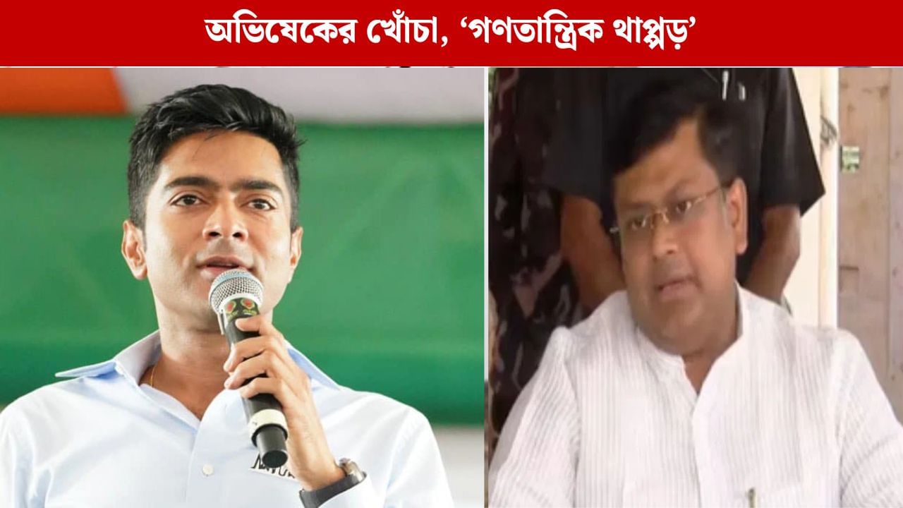 100 Days Work: 'বহিরাগত বাংলা বিরোধী জমিদারদের জন্য বড় পরাজয়', একশো দিনের মামলায় বড় জয়ের পরই পোস্ট অভিষেকের 100 Days Work: 'বহিরাগত বাংলা বিরোধী জমিদারদের জন্য বড় পরাজয়', একশো দিনের মামলায় বড় জয়ের পরই পোস্ট অভিষেকের