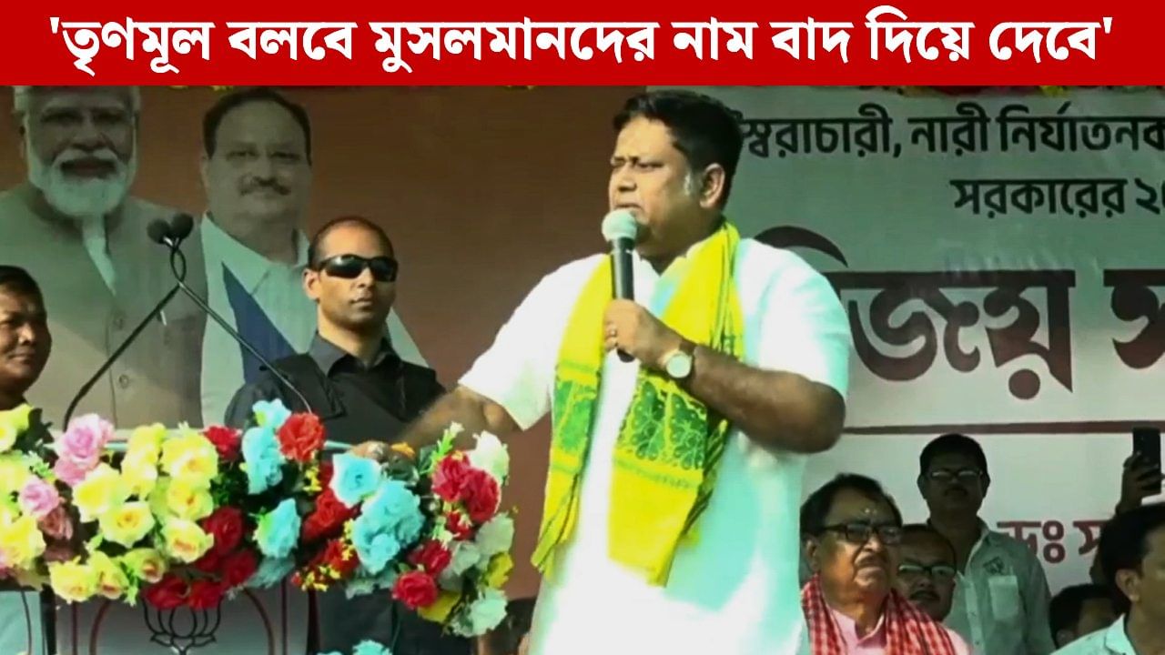 Sukanta Majumdar: ‘ভারতীয় মুসলিমরা এখানে ছিলেন, আছেন  এবং আগামীদিনেও থাকবেন’, SIR নিয়ে অভয়বাণী সুকান্তর