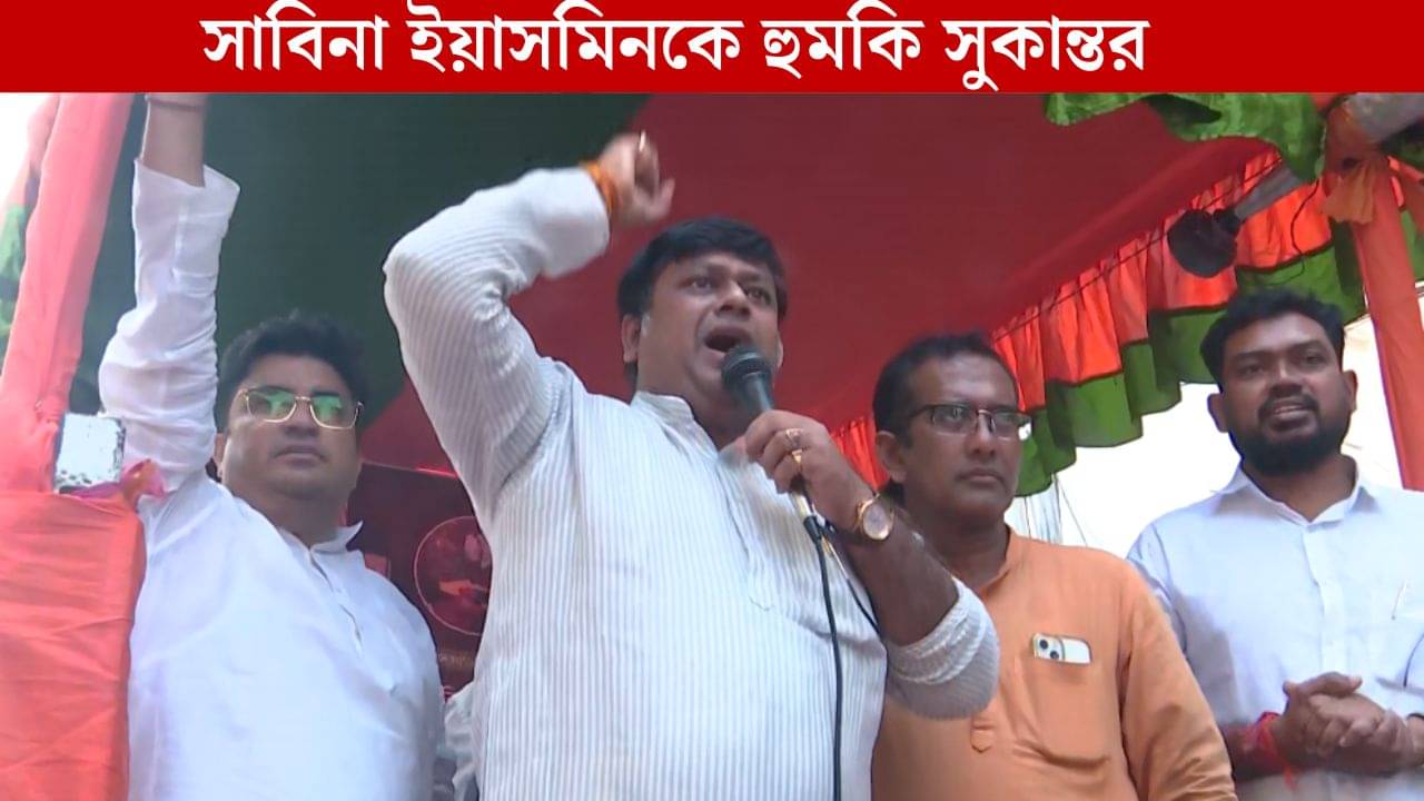 Sukanta On Sabina: লন্ডভন্ড করে দেবেন বলেছিলেন, সেই সাবিনাকেই বাংলাদেশে পাঠানোর হুঁশিয়ারি সুকান্তর