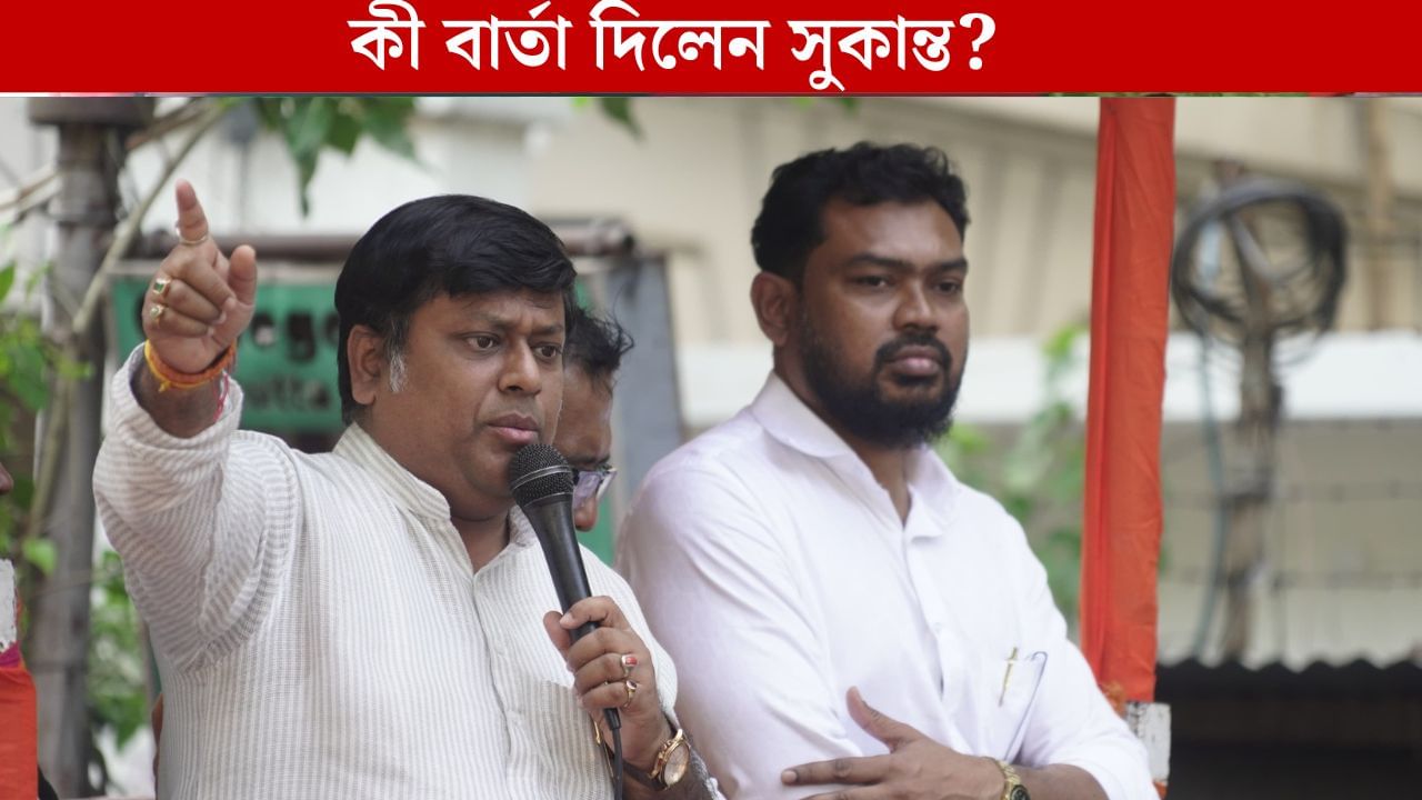 Sukanta Majumdar: তৃণমূলের কথায় রাস্তায় নামবেন না,কেন্দ্রীয় বাহিনী নামবে,গুলি চলবে: সুকান্ত