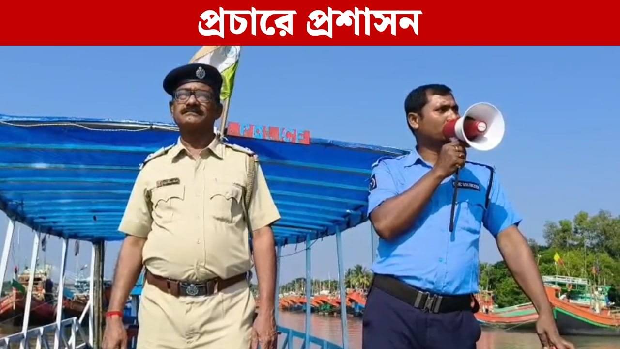 Cyclone Alert: অন্ধ্রের দিকে ধেয়ে আসছে মন্থা, দুরুদুরু বুকে সিঁদুরে মেঘ দেখছে সুন্দরবন