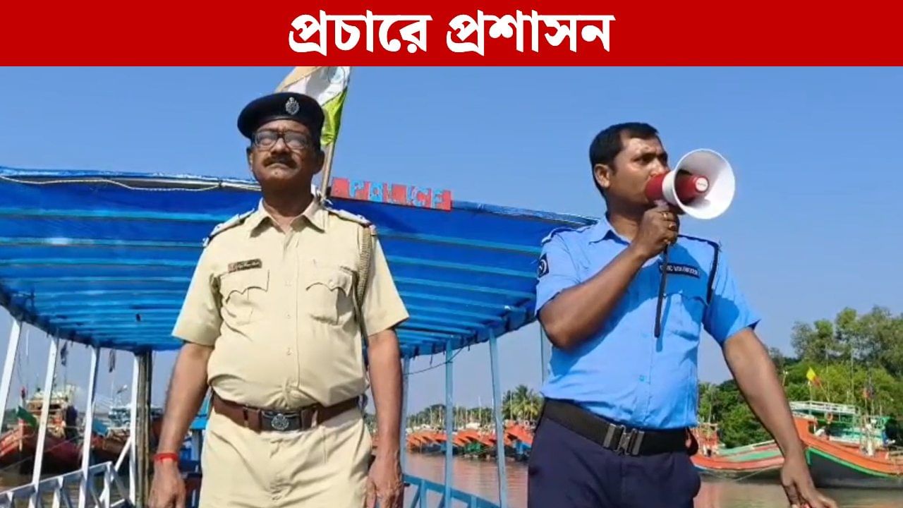 Cyclone Alert: অন্ধ্রের দিকে ধেয়ে আসছে মন্থা, দুরুদুরু বুকে সিঁদুরে মেঘ দেখছে সুন্দরবন