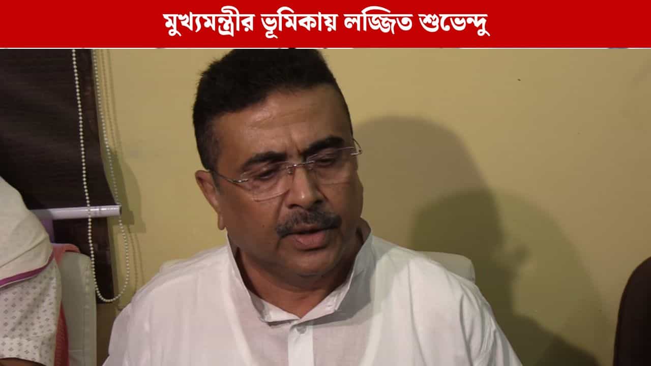 Suvendu Adhikari: 'মুখ্যমন্ত্রী একটা ফোনও করেননি', নির্যাতিতার বাবাকে পাশে নিয়ে লজ্জাপ্রকাশ শুভেন্দুর