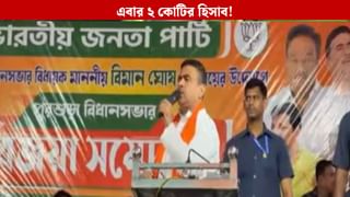 Suvendu Adhikari: এবার ১ কোটি নয়, ২ কোটি ৪০ লক্ষের নাম বাদ যাওয়ার ইঙ্গিত দিলেন শুভেন্দু