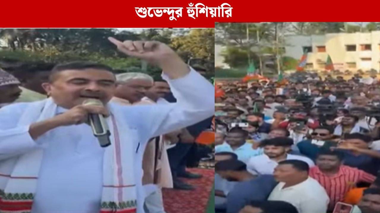 Suvendu Adhikari: SIR করতে না দিলে বাংলায় রাষ্ট্রপতি শাসন হবে: শুভেন্দু