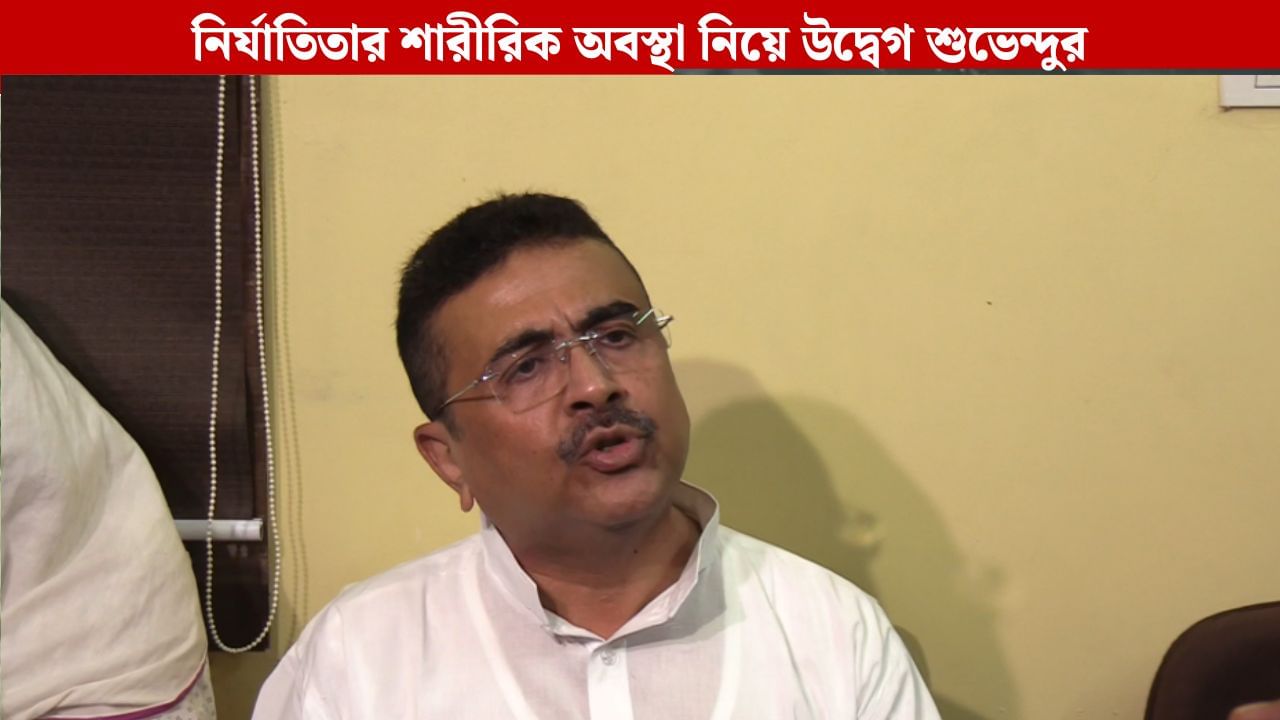 Durgapur: 'বাবাও জানেন না সবটা, ডাক্তারদের মুখ খুলতে বারণ করা হয়েছে', দুর্গাপুরকাণ্ডে বিস্ফোরক শুভেন্দু