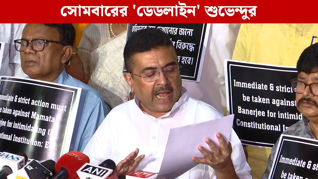 Suvendu on Mamata: ‘সোমবারের মধ্যে মনোজ আগারওয়ালের দুর্নীতি প্রকাশ করতে না পারলে…’ এবার সরাসরি মমতাকে চ্যালেঞ্জ শুভেন্দুর