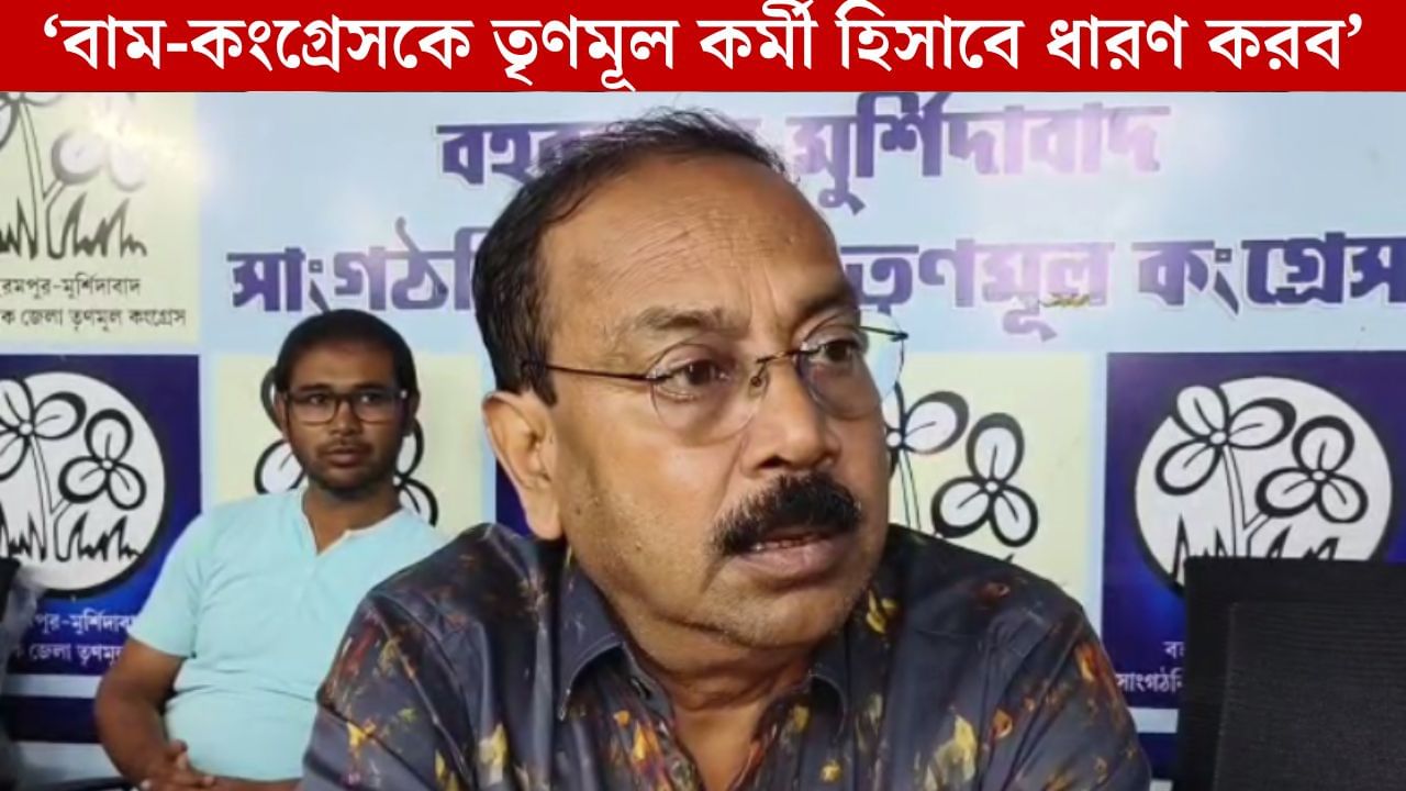 TMC News: 'মমতা বন্দ্যোপাধ্যায়ের ছাতার তলায় আসুন', বাম-কংগ্রেস কর্মীদের ডাক TMC নেতা TMC News: 'মমতা বন্দ্যোপাধ্যায়ের ছাতার তলায় আসুন', বাম-কংগ্রেস কর্মীদের ডাক TMC নেতা