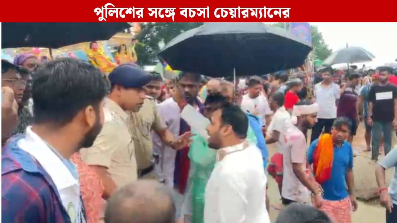 Murshidabad: দুর্গাপুজোর নিরঞ্জন যাত্রায় থানার আইসি-র সঙ্গে বচসা তৃণমূল চেয়ারম্যানের, বিতর্ক
