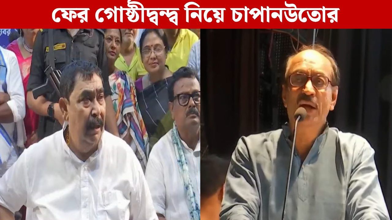 Trinamool Congress: ‘তৃণমূলের শত্রু তৃণমূলই’, এক সুর মলয়-অনুব্রতর! কার দিকে ইঙ্গিত?