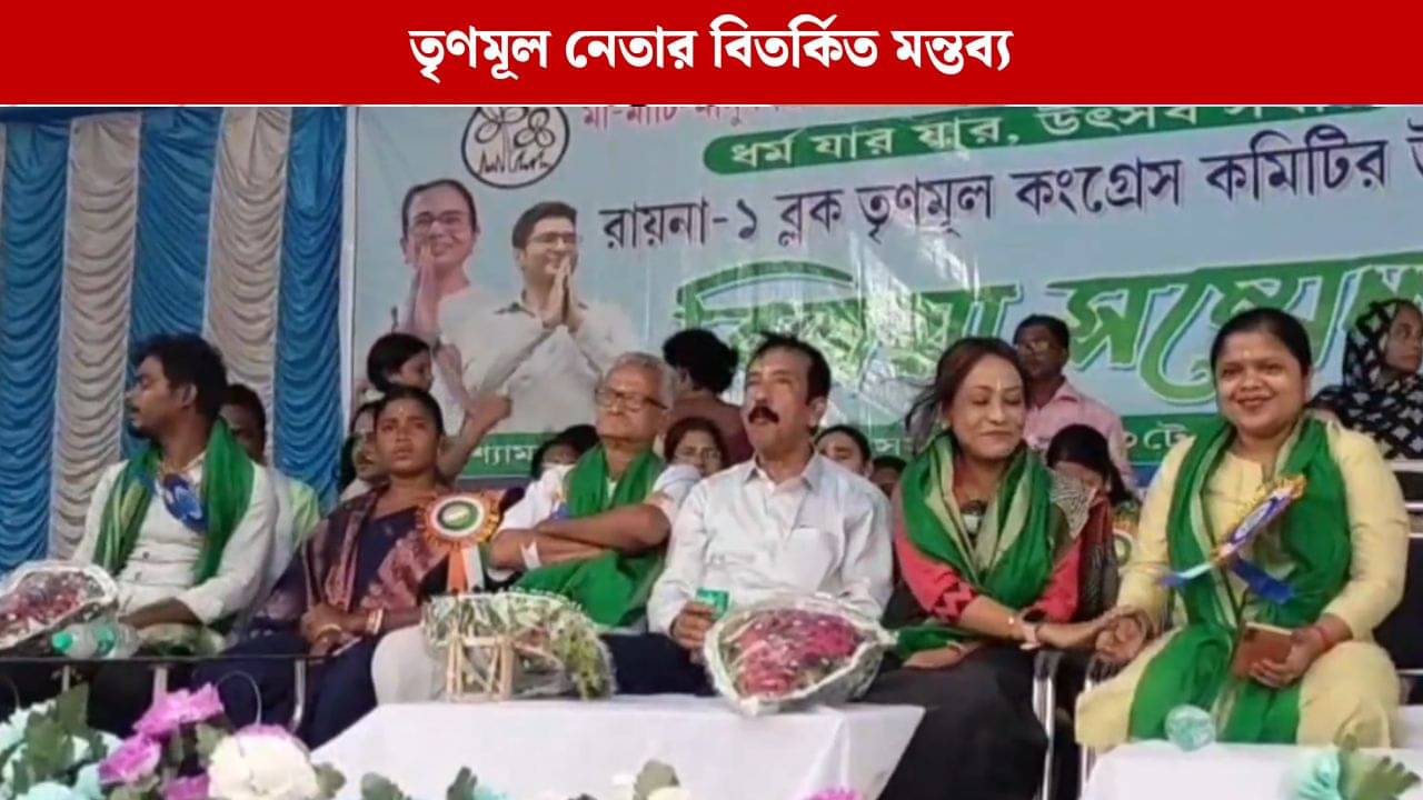 Burdwan TMC: বিজেপি নেতাদের বেঁধে পেটাব, প্রকাশ্য়েই বিতর্কিত মন্তব্য TMC নেতাদের