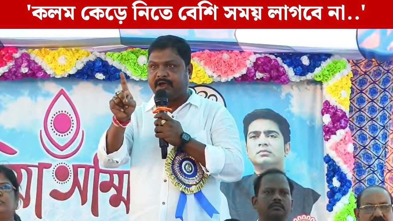 Trinamool Congress: ‘সই করাও বন্ধ করে দেব..’ পঞ্চায়েত-জেলা পরিষদের সদস্যদের বেনজির ‘হুমকি’! বিতর্কে জেলা সভাপতি