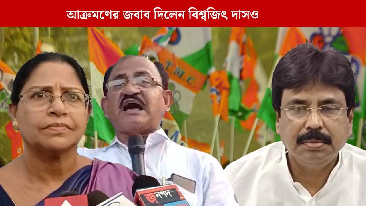TMC: তোলা তুলে, চাকরি বিক্রি করে খাই না, বিশ্বজিৎ দাসকে নিশানা তৃণমূল নেতার