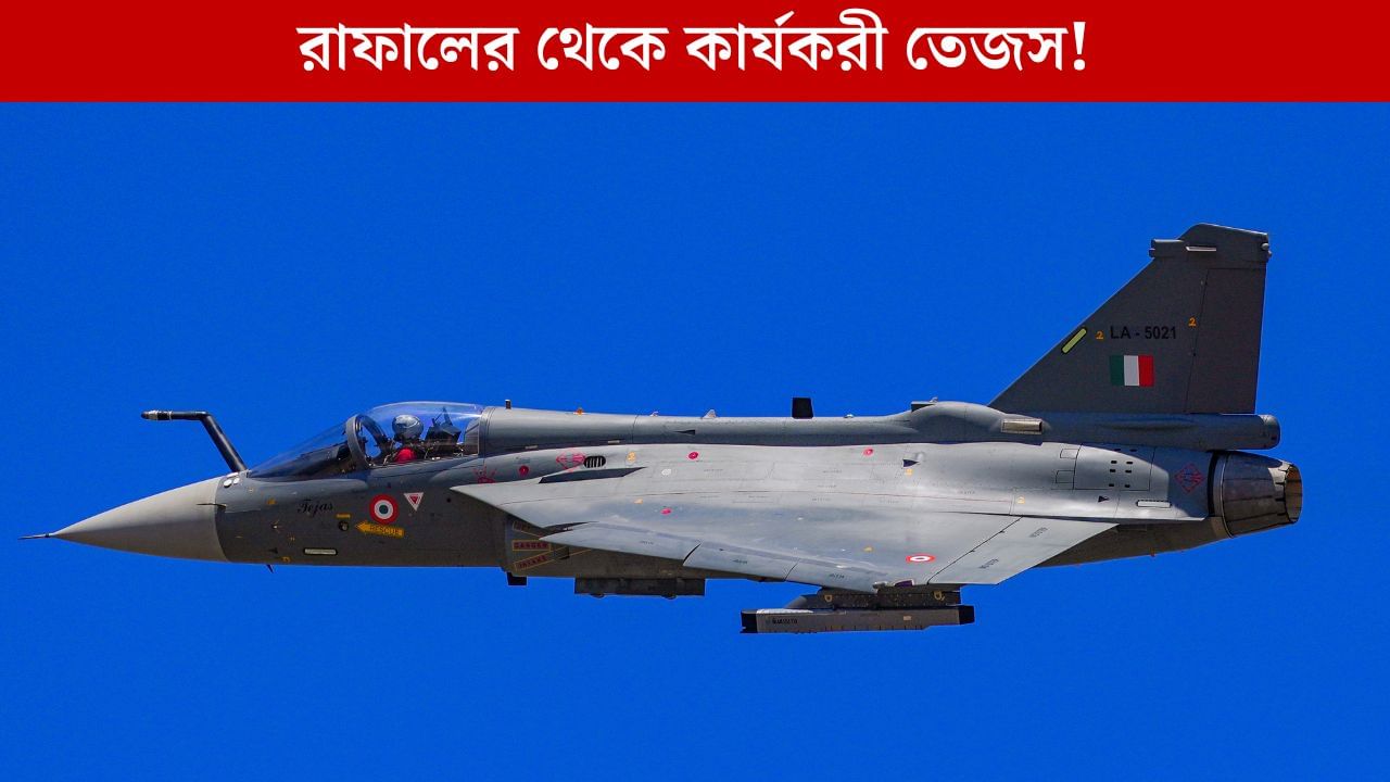 HAL Tejas Mark 2: উন্নত প্রযুক্তি, দামেও কম; কোন কোন কারণে রাফালের চেয়েও কয়েক গুণ বেশি কার্যকরী তেজস? HAL Tejas Mark 2: উন্নত প্রযুক্তি, দামেও কম; কোন কোন কারণে রাফালের চেয়েও কয়েক গুণ বেশি কার্যকরী তেজস?