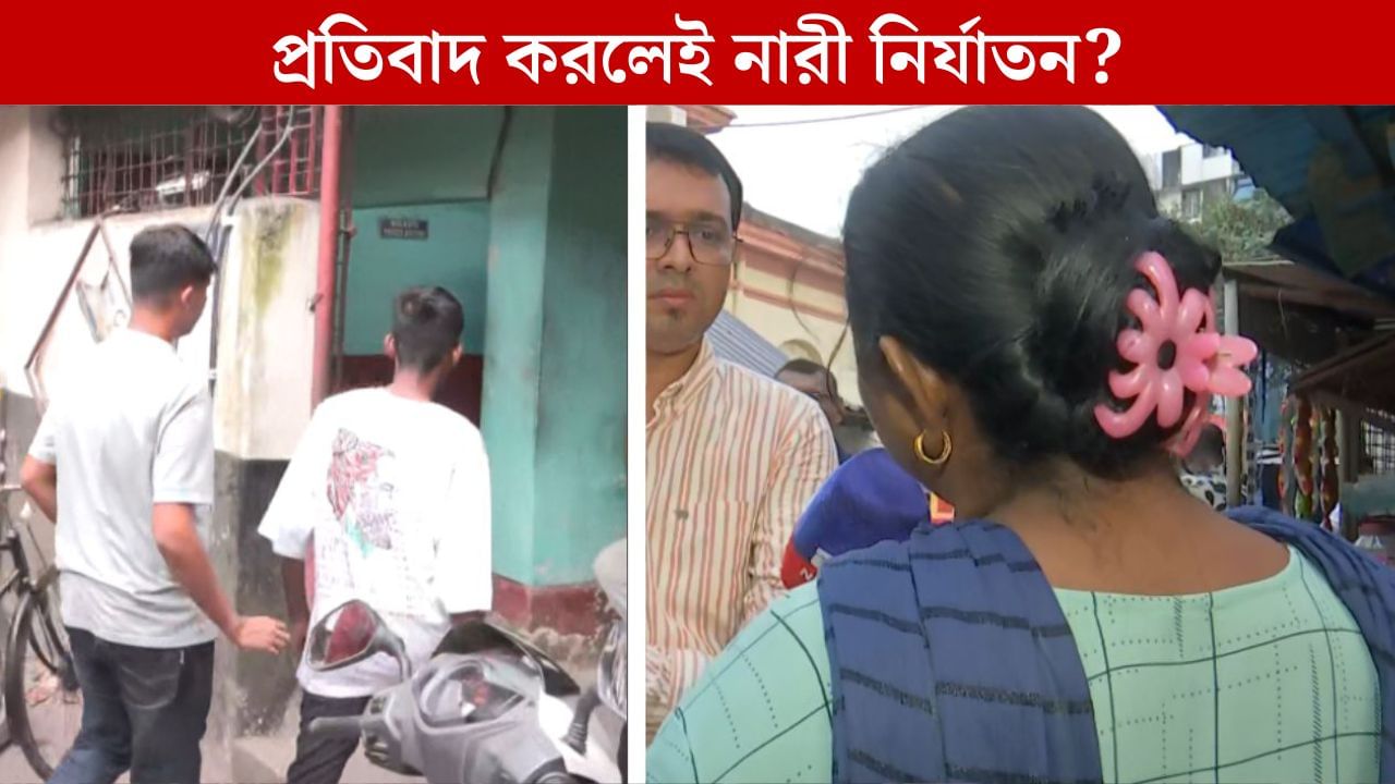 Tollygunge News: ৪ বছরের শিশুর সামনে চকোলেট বোমা ফাটানোর প্রতিবাদ, টালিগঞ্জে বাড়িতে ঢুকে মহিলাদের শ্লীলতাহানির অভিযোগ, গ্রেফতার ২ Tollygunge News: ৪ বছরের শিশুর সামনে চকোলেট বোমা ফাটানোর প্রতিবাদ, টালিগঞ্জে বাড়িতে ঢুকে মহিলাদের শ্লীলতাহানির অভিযোগ, গ্রেফতার ২