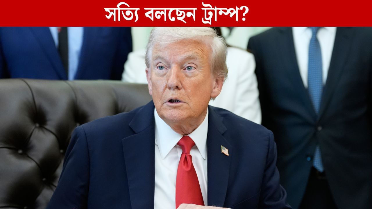 Donald Trump on India: ট্রাম্পের ফের দাবি, ভারত রাশিয়ার কাছ থেকে আর তেল কিনবে না! Donald Trump on India: ট্রাম্পের ফের দাবি, ভারত রাশিয়ার কাছ থেকে আর তেল কিনবে না!