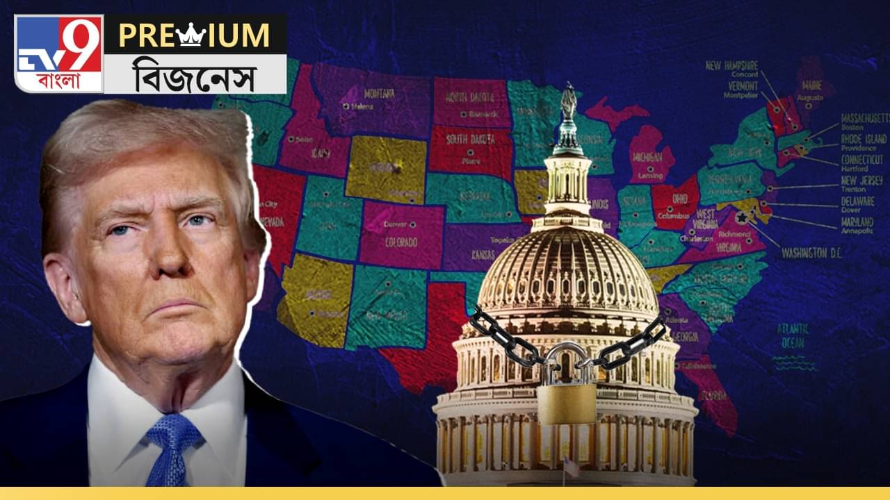 US Shutdown Explained: আমেরিকায় বাজেট নিয়ে অচলাবস্থা, চড়চড়িয়ে বাড়ছে সোনার দাম; ভারতে কী প্রভাব?