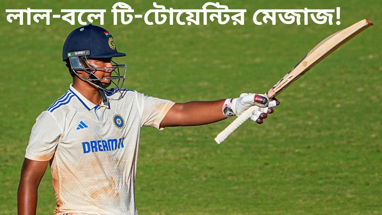 IND U19 vs AUS U19: অস্ট্রেলিয়ায় যুব টেস্টে বিধ্বংসী সেঞ্চুরি বৈভব সূর্যবংশীর IND U19 vs AUS U19: অস্ট্রেলিয়ায় যুব টেস্টে বিধ্বংসী সেঞ্চুরি বৈভব সূর্যবংশীর