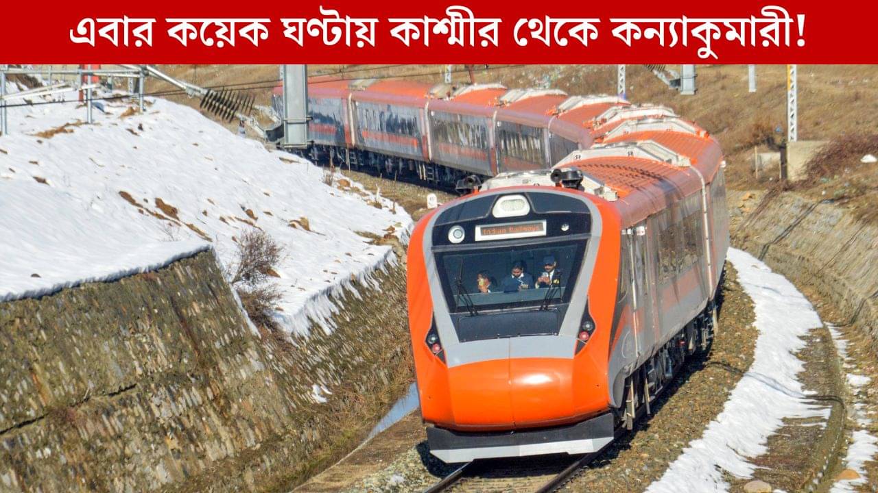 খুব তাড়াতাড়ি চালু হবে নয়া Vande Bharat Sleeper, গতি আর সময়ে টেক্কা দেবে Rajdhani Express-কেও!
