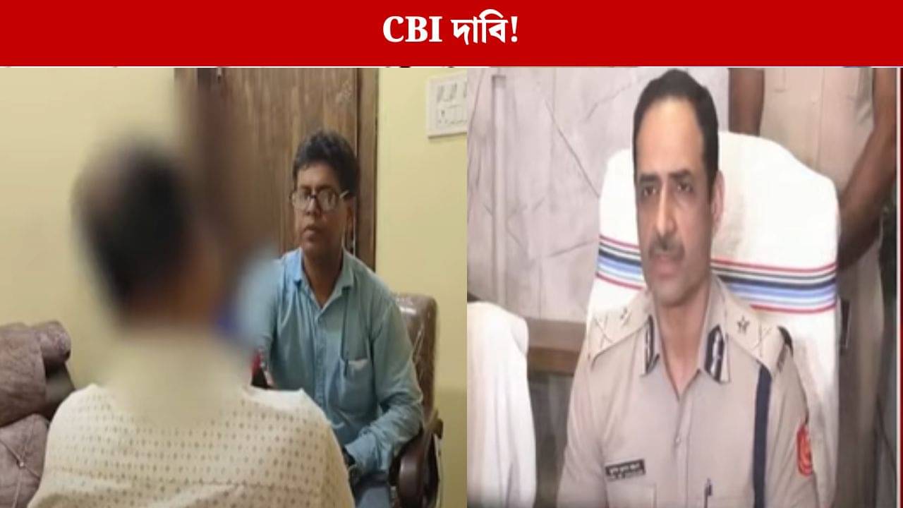 Durgapur: আরজি কর-কাণ্ডে উপযুক্ত পদক্ষেপ করা হয়নি, পুলিশে ভরসা না রেখে দুর্গাপুর ধর্ষণকাণ্ডে CBI তদন্তের দাবি নির্যাতিতার বাবার