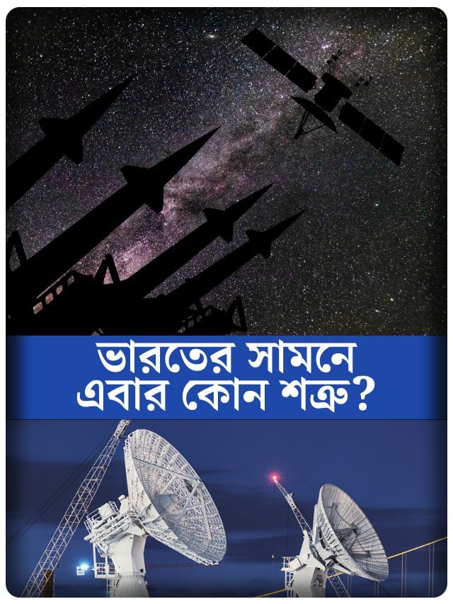 পাকিস্তান নয়, ভারতের সামনে নতুন এক শত্রু! সতর্ক কেন্দ্র