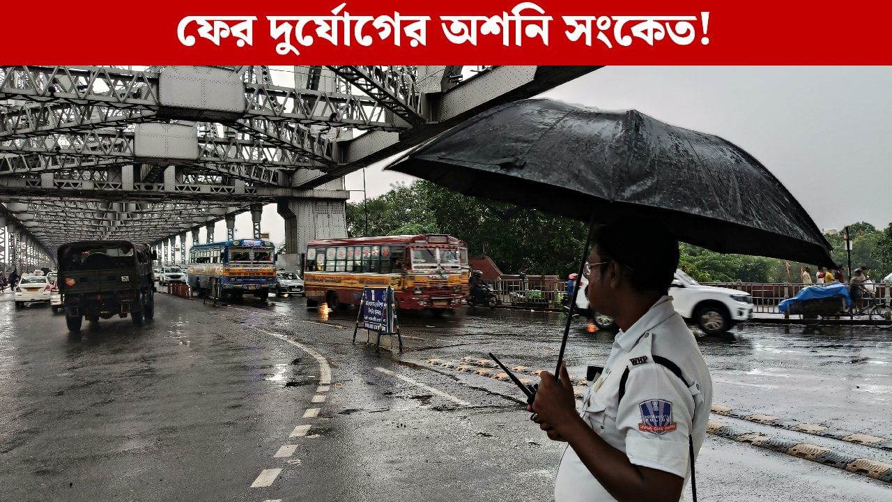 Weather Update: জগদ্ধাত্রী পুজোয় ফের দুর্যোগের পূর্বাভাস, ৭ জেলায় ভারী বৃষ্টির সতর্কতা Weather Update: জগদ্ধাত্রী পুজোয় ফের দুর্যোগের পূর্বাভাস, ৭ জেলায় ভারী বৃষ্টির সতর্কতা