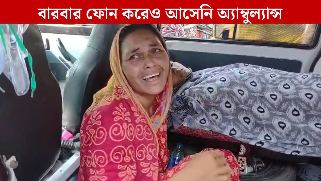 Farakka: দেড় ঘণ্টা অপেক্ষার পরও এল না অ্যাম্বুল্যান্স, সন্তান প্রসবের পর মৃত্যুর কোলে ঢলে পড়লেন প্রসূতি