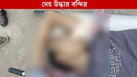কেন্দ্রীয় সংশোধনাগার থেকে ঝুলন্ত দেহ উদ্ধার বন্দির