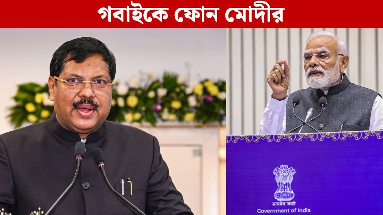 Modi To B R Gavai: দেশবাসী রেগে গিয়েছে..., প্রধান বিচারপতিকে ফোন করে কেন এমন বললেন মোদী?