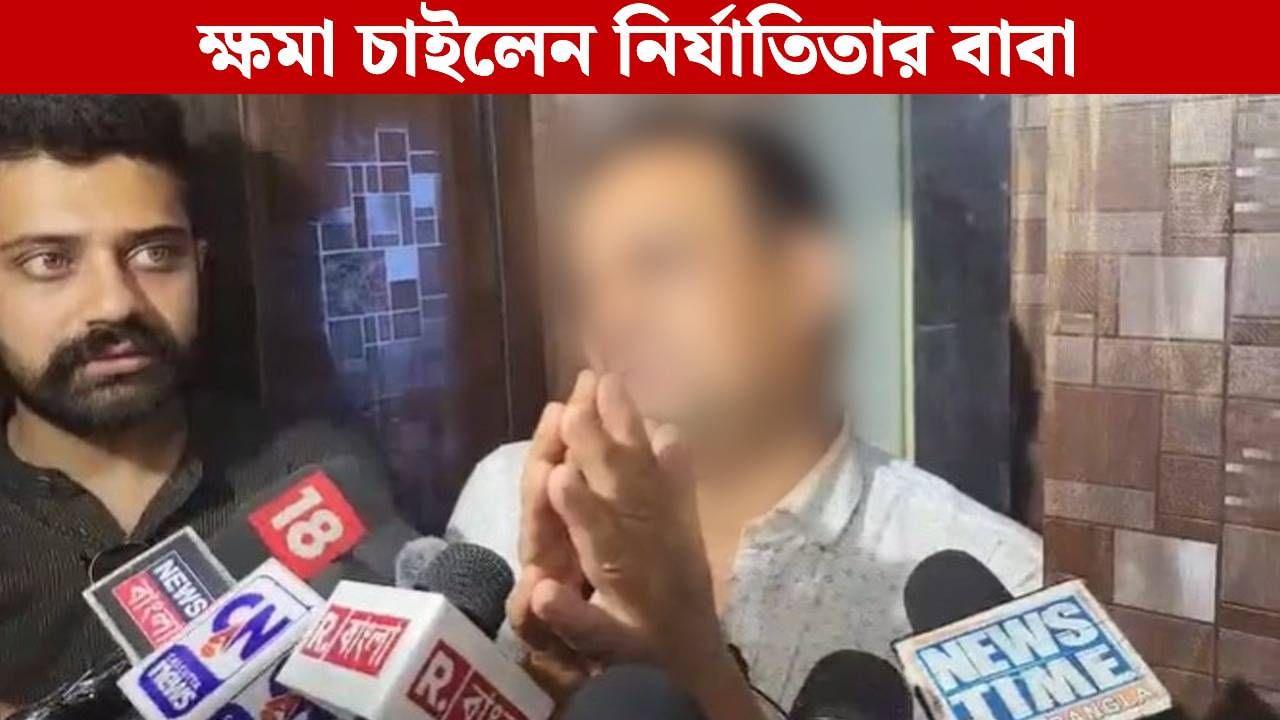 Durgapur Victim Father: ‘মমতাদি আমার মায়ের মতো…’, হাতজোড় করে ক্ষমা চাইলেন দুর্গাপুরের নির্যাতিতার বাবা