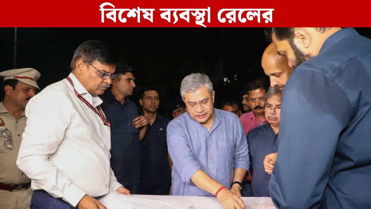 Indian Railway: তৈরি হবে না দমবন্ধ পরিস্থিতি, নভেম্বর পর্যন্ত ১২ হাজার স্পেশাল ট্রেন চালাবে রেল