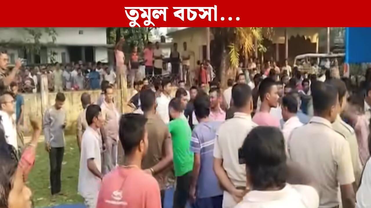 Jalpaiguri News: বানচাল INTTUC-র বৈঠক, টোটো রেজিস্ট্রেশন ফি নিয়ে রণক্ষেত্র পরিস্থিতি