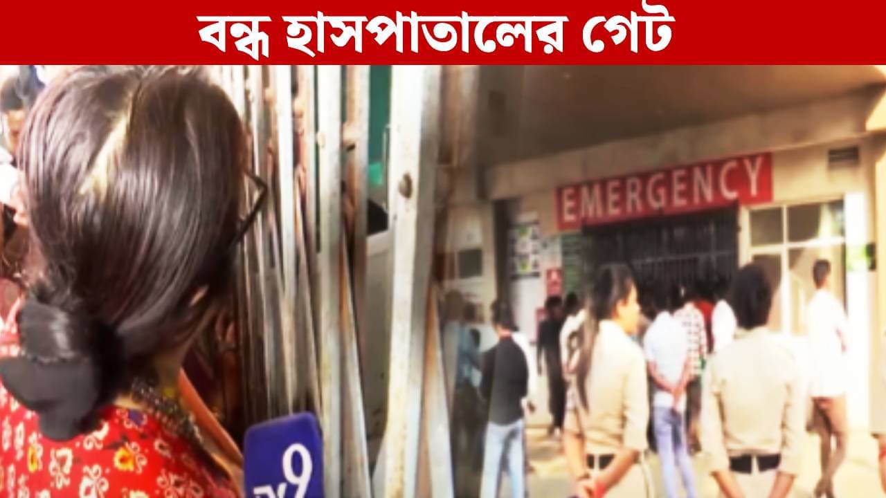 Locket Chatterjee: ভিতর থেকে তালা ঝোলানো দুর্গাপুর মেডিক্যাল কলেজে, শত চেষ্টার পরেও খুলতে পারল না কংগ্রেস-বিজেপি! ধুন্ধুমার পরিস্থিতি