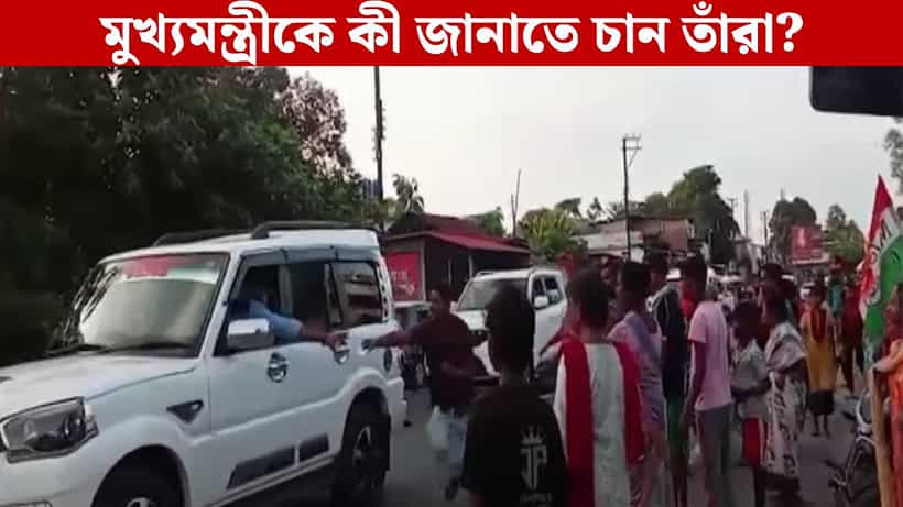 Mamata Banerjee in North Bengal: দৌড়ে গেলেন মমতার কনভয়ের দিকে, ধরিয়ে দিলেন চিঠি! কী লেখা তাতে?